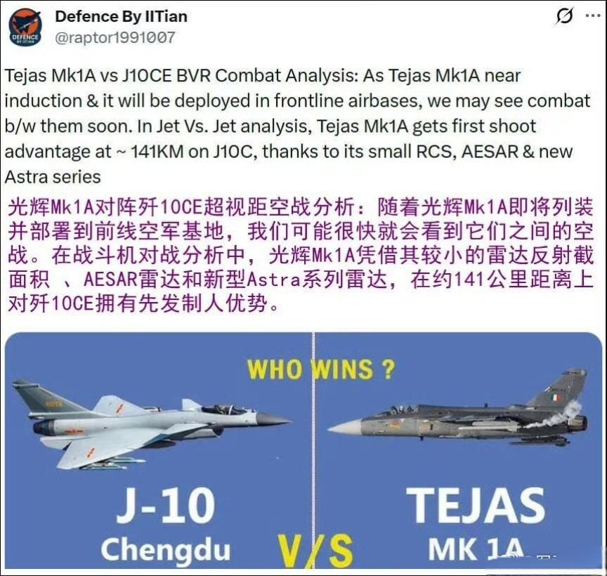 印度专家：印度光辉MK-1A战机对歼10CE拥有先发制人优势光辉Mk1A对阵