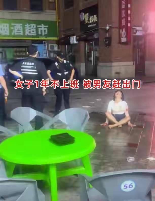 湖南街头惊现“巨婴”女友！26岁女子躺平一年被男友扫地出门，当街哭嚎“谁来养我”