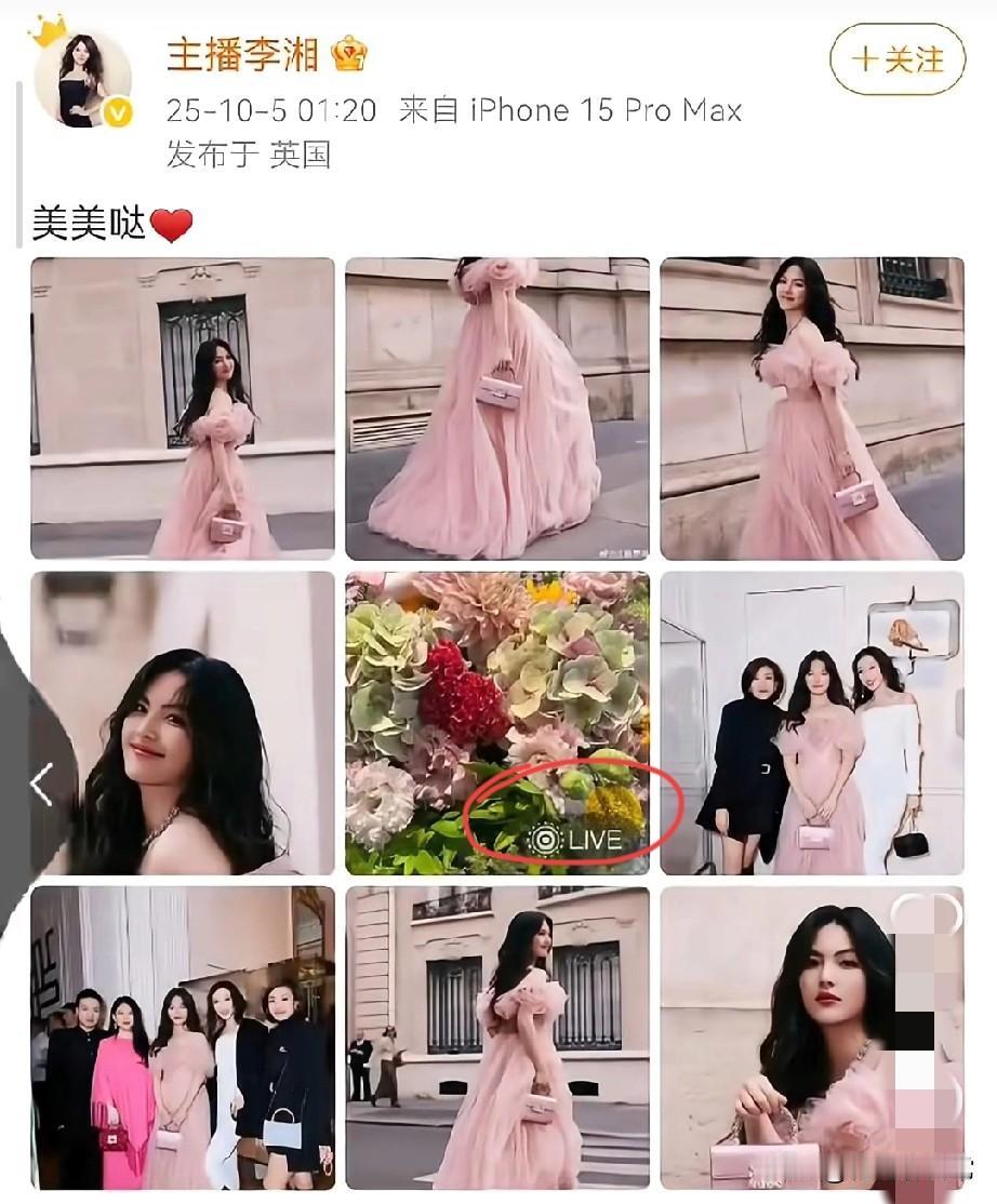 李湘终于给出回应了，不是道歉，也没有解释，——而是大大方方的把之前的微博删除