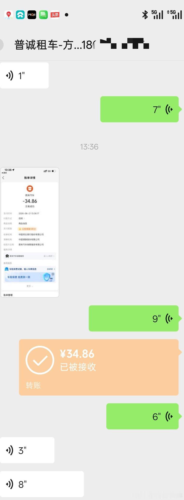 今天发现租蔚来还有这个优势，换车的时候他们要求满电，否则要收取额外的50的服务费