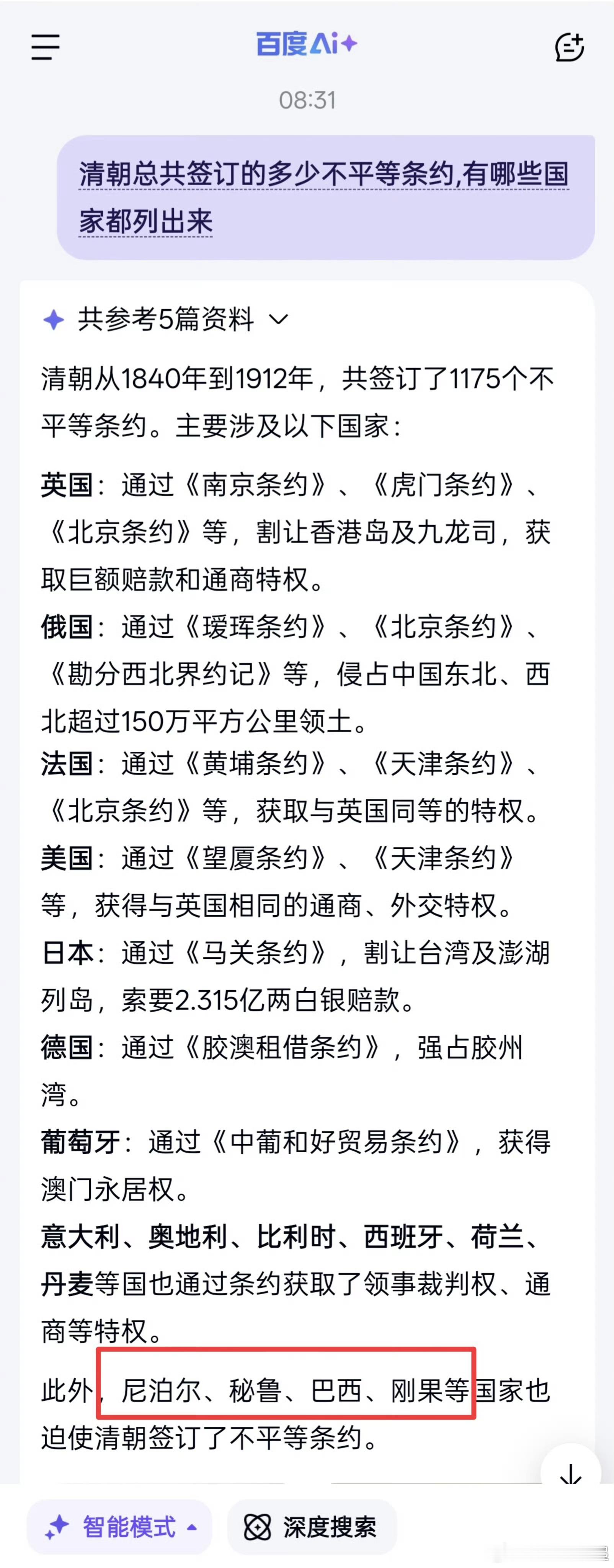 清朝条约全集下架是有谁还在掩耳盗铃吗。。