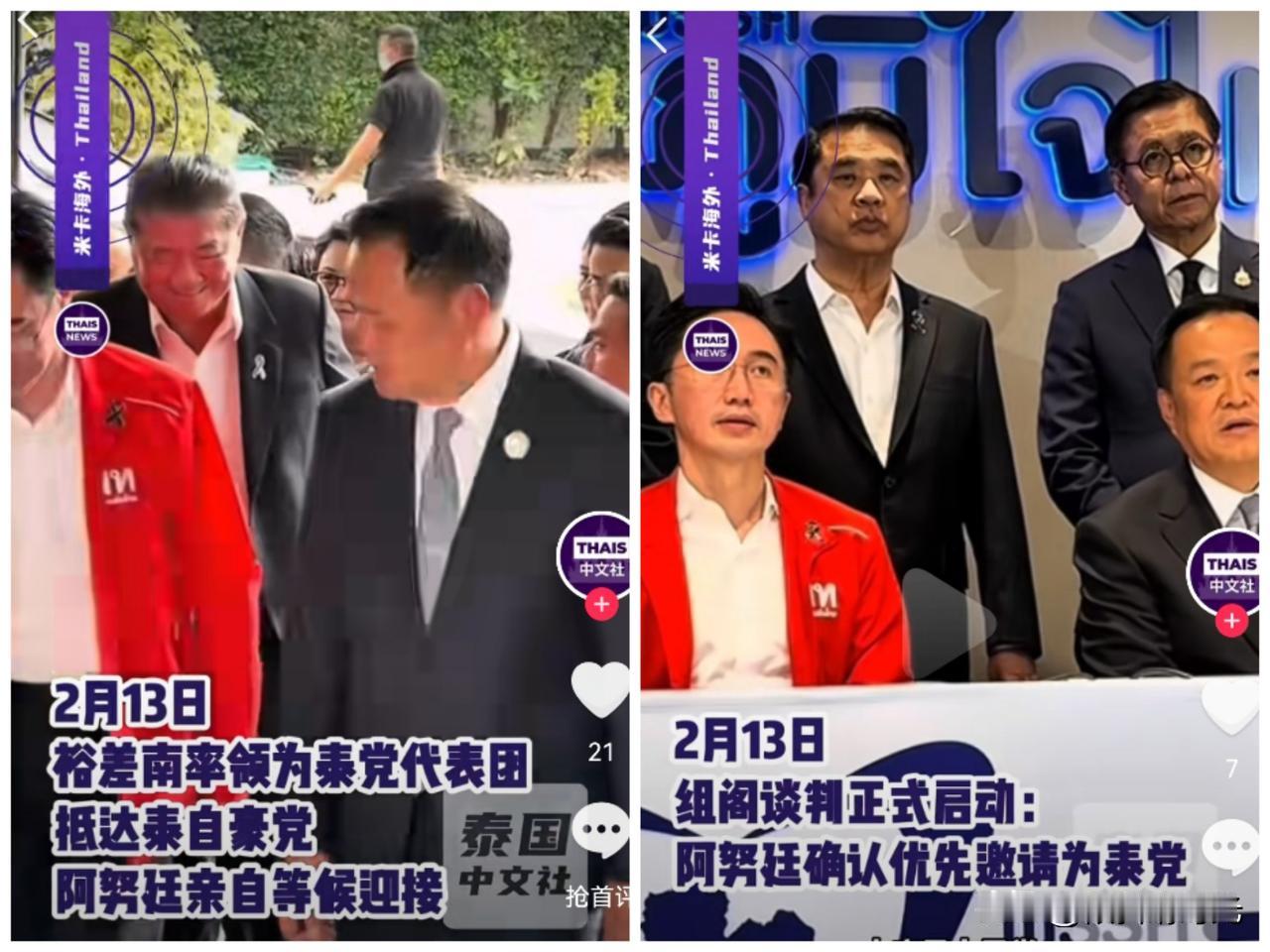 不得不说，泰国前总理他信家族有望重返泰国政坛了。当地时间2月13日，泰国看守政府