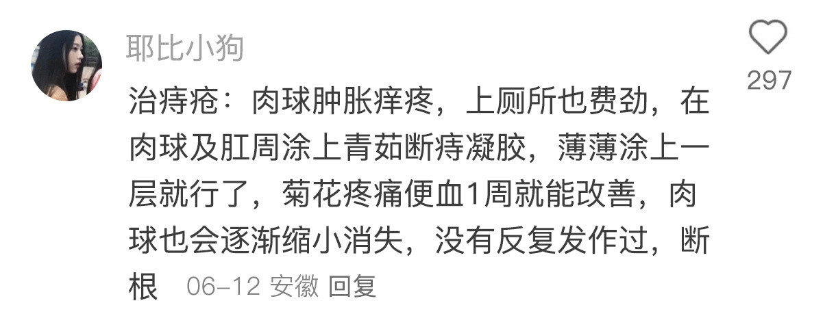 别瞧不起土方法，民间偏方就是最屌的！