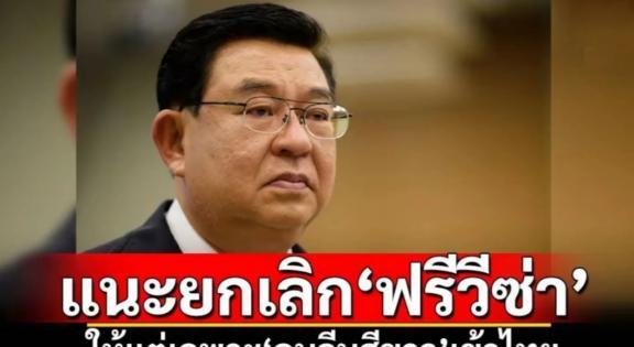 --“只允许白色中国人入境！”泰国经济专家姆萨助理教授称，泰国大使馆要对中国“取