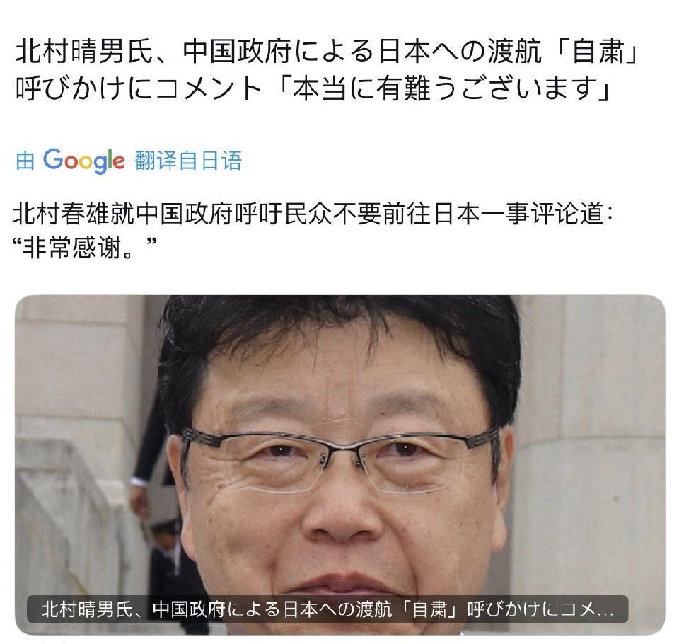 日本的政客其实也不欢迎中国游客，他们觉得日本现在最大的困扰就是中国游客太多了。