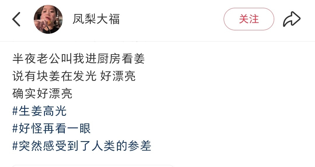 突然懂为什么是生姜高光了