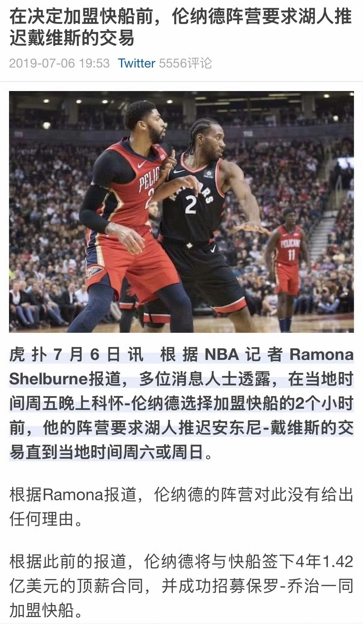 2019年休赛期，湖人没打算签下浓眉，此时准备签约小卡，但是小卡提出了很多苛刻要