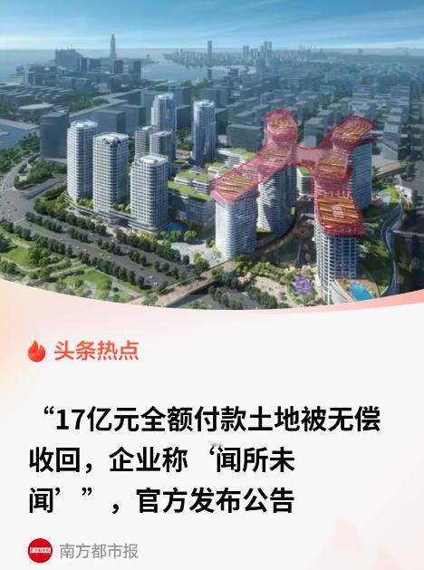 “冤不冤？”广东东莞，紫光集团在多年前与市政府签约，豪掷千亿打造华南总部，号称