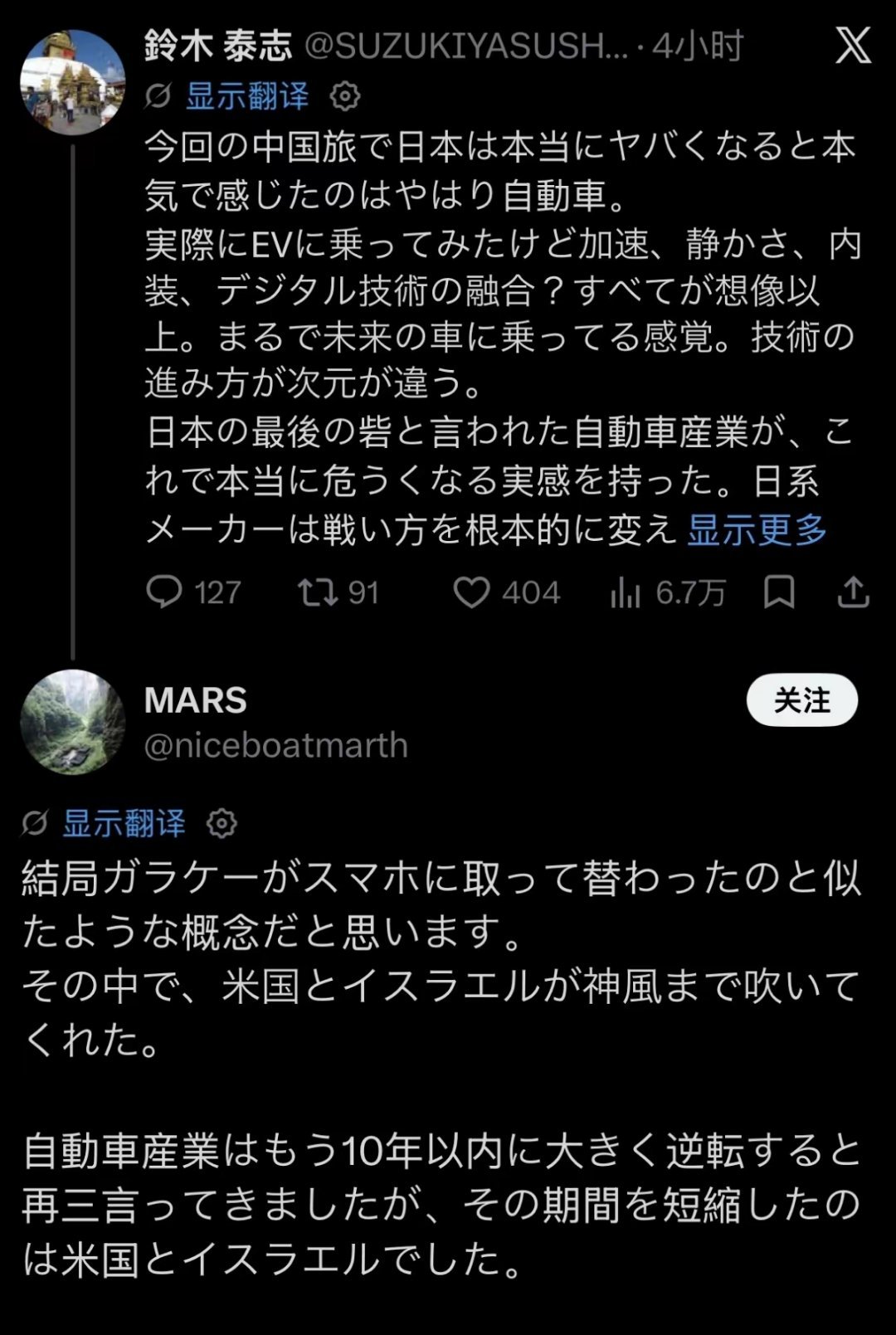 日本一老哥来中国旅游，试驾了中国电动车，大破防了。他在X上无能暴怒的帖子被全
