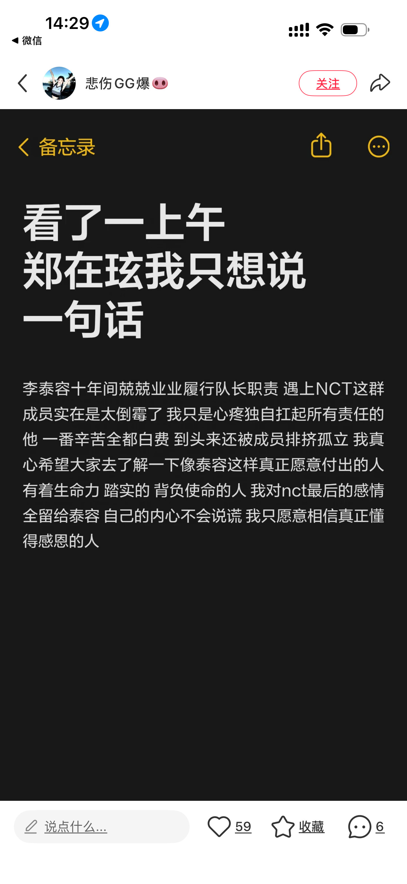 你这个西八狗崽子先去给你家注水猪肉洗澡去别逼我把你的厂服撕碎