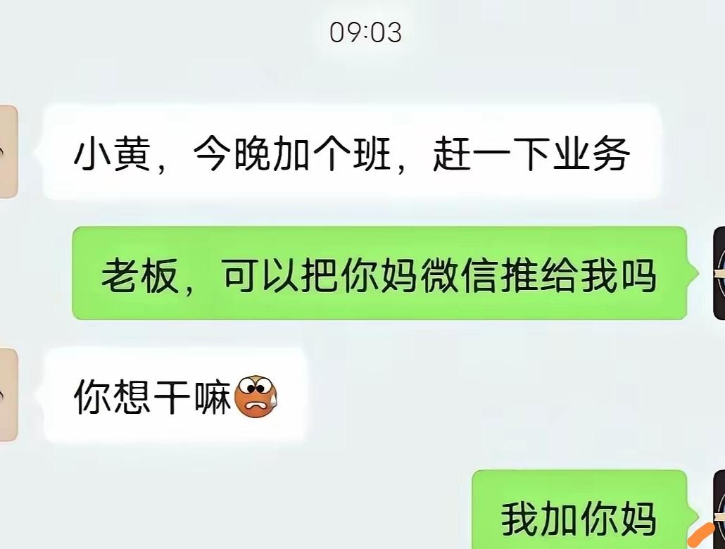 现在的员工，唉！