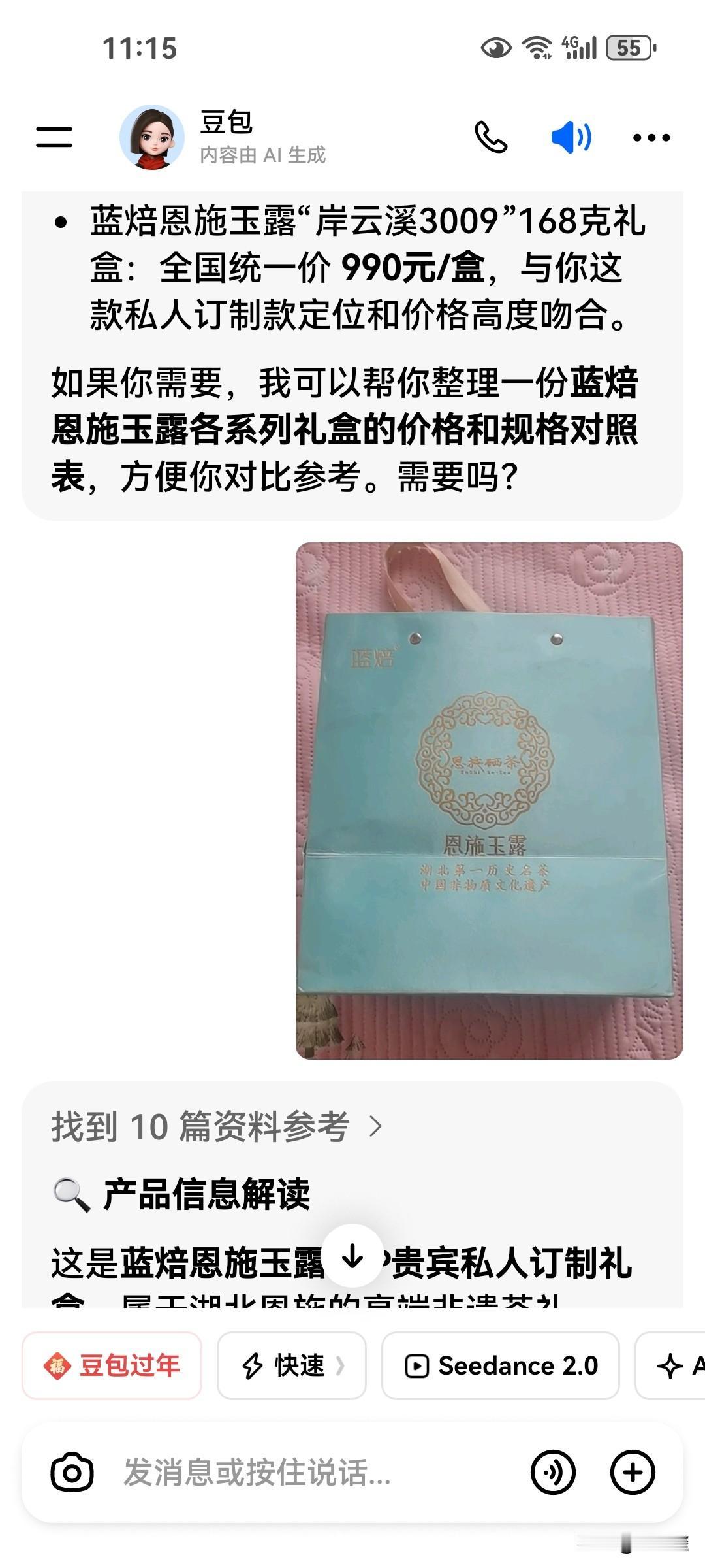 朋友送的茶叶，没有喝过。哪位大神知道多钱一盒，问豆包，它给出的价格是990元新春