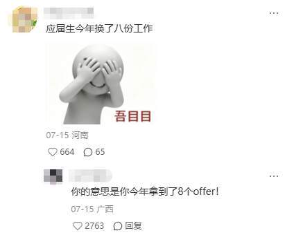 可是妈妈，上班真的好痛苦……