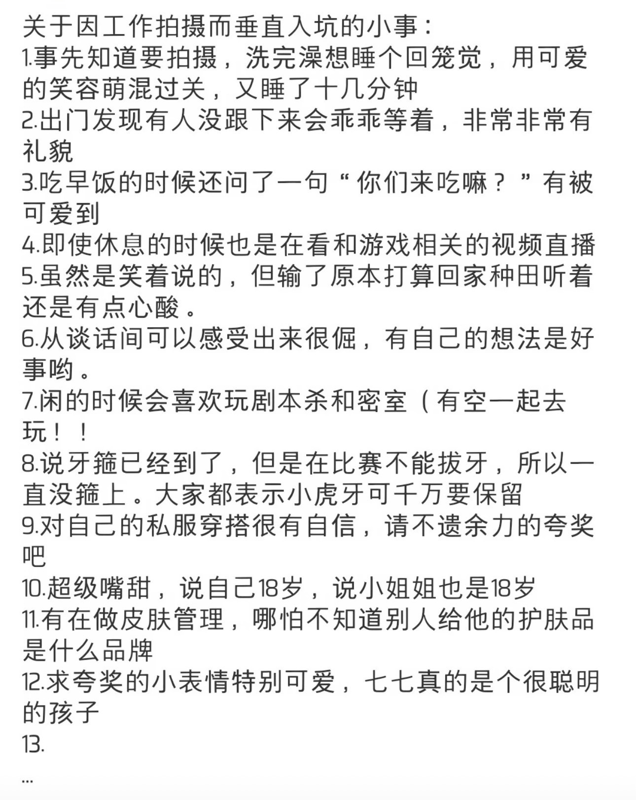 意识不到自己可爱还一直不许别人说萌最可爱了