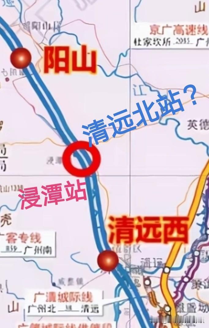 广清永高铁浸潭站改为清远北站是否可行？广清永高铁位于清远清新北边的浸潭站已确定设