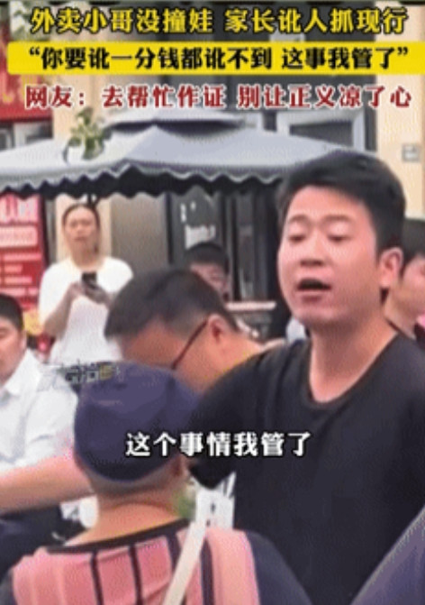 “社会就需要这样的年轻人！”四川，一小孩冲到马路上差点撞到外卖小哥，小孩家长上去
