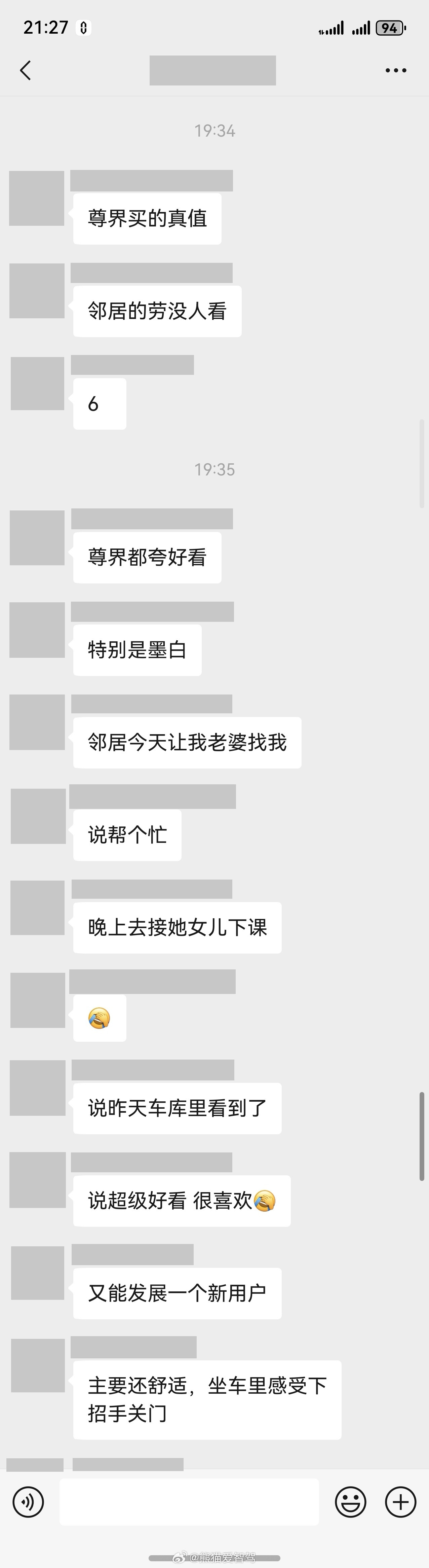 果然大佬的领居都是大佬，昨天说的那个尊界s800厦门的问界M9车友把车提回去后