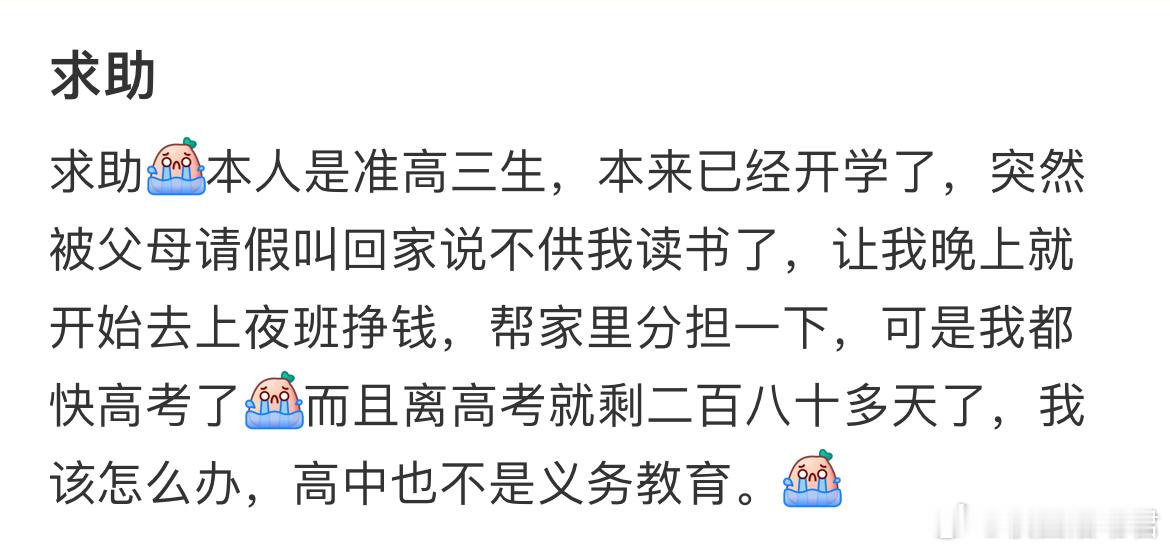 求助，怎么办？​​​