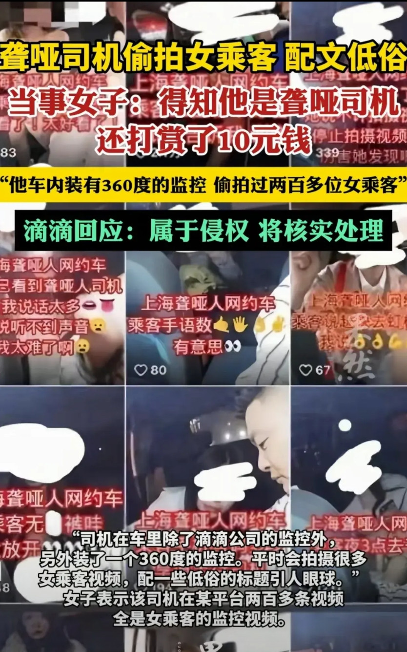 上海，一聋哑男子开网约车挣钱，他背着公司，偷偷在车里装了一个360度可旋转摄像头