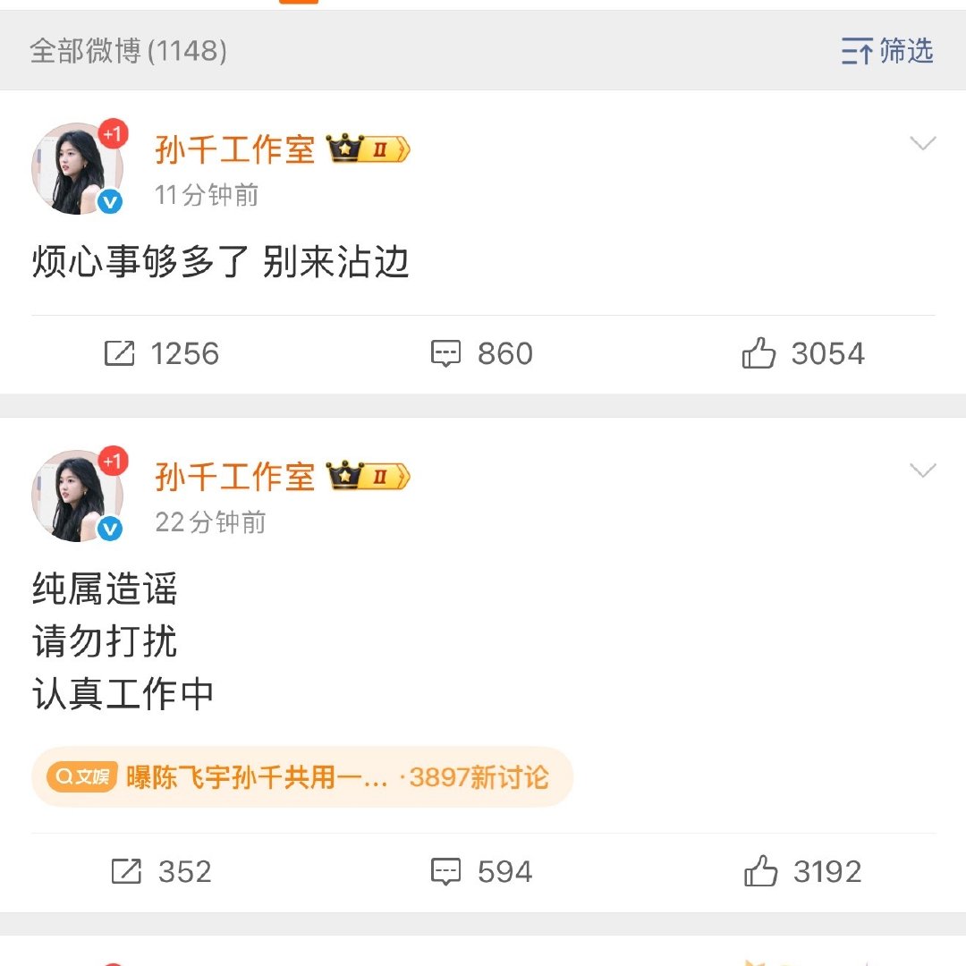 🥚啧，感觉双方是纯恨，嗅到了一丝不对劲的味道👅​