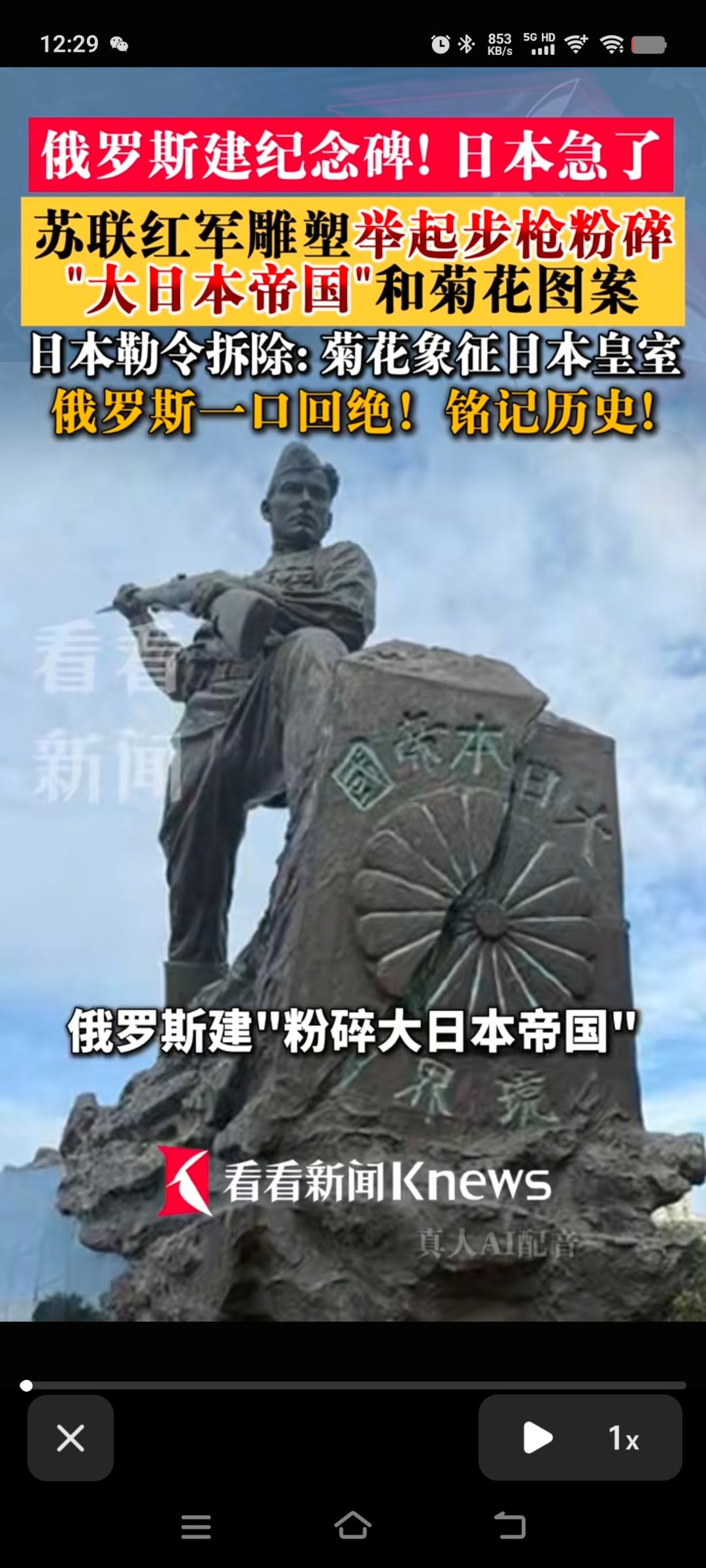 #日本请求俄拆纪念碑遭拒#[doge][doge][doge]你已急哭​