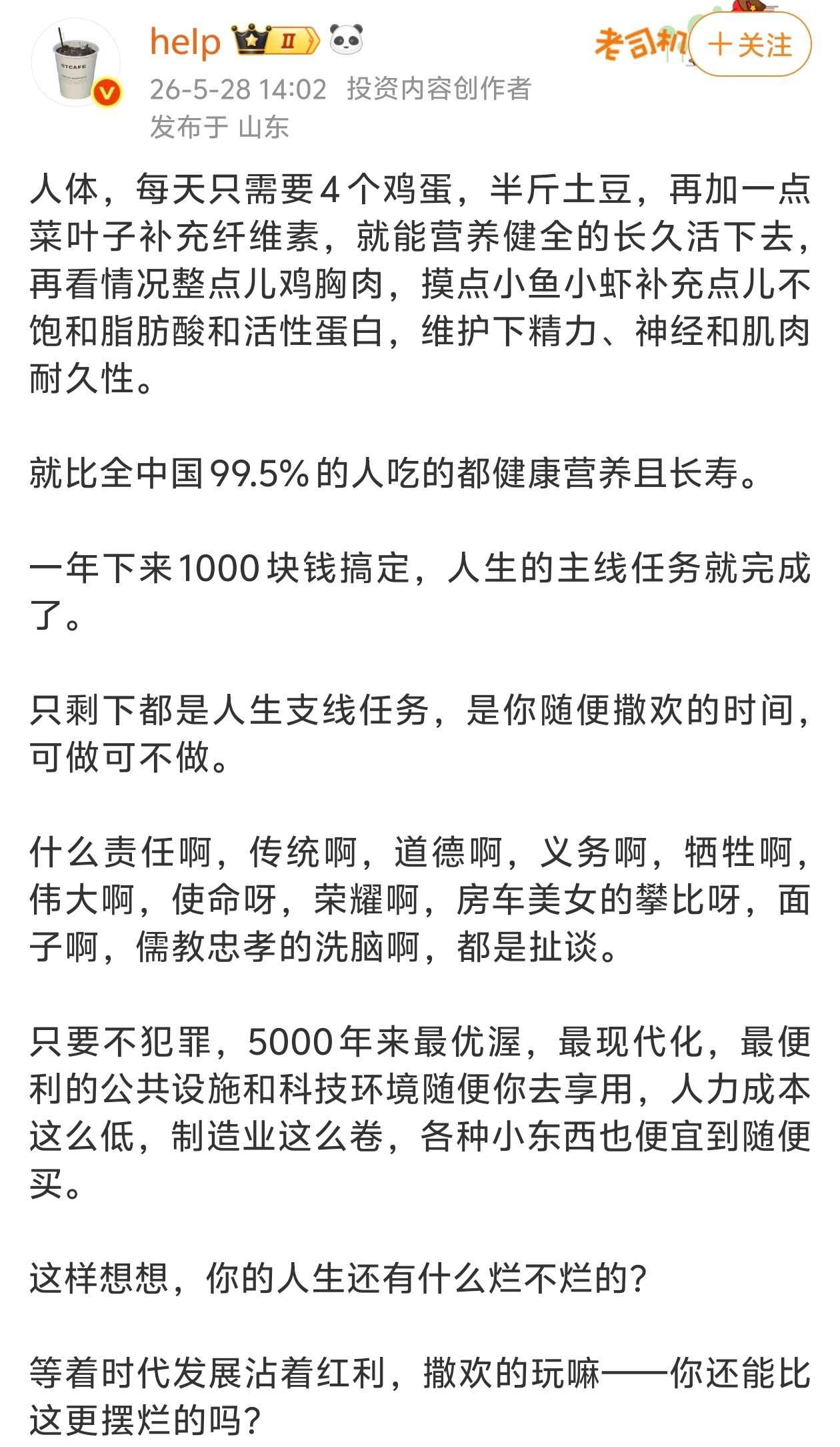 一年只需要1000块钱，就能完成人生主线任务。