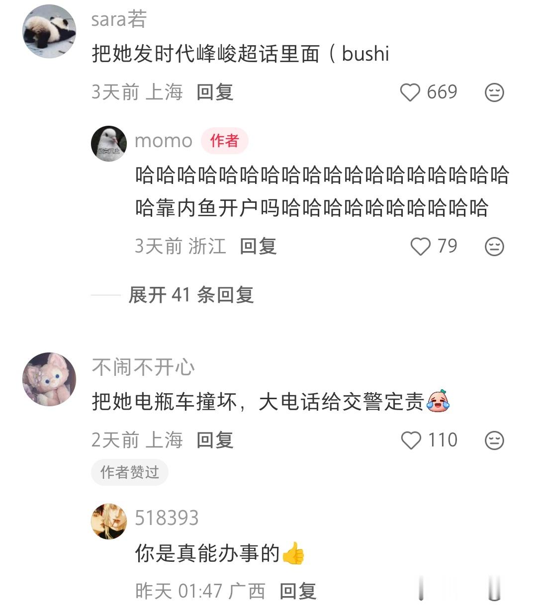 想起了那些可怕的捞人贴。这种情况就可以发网上捞人，给报酬。但犯法​​​