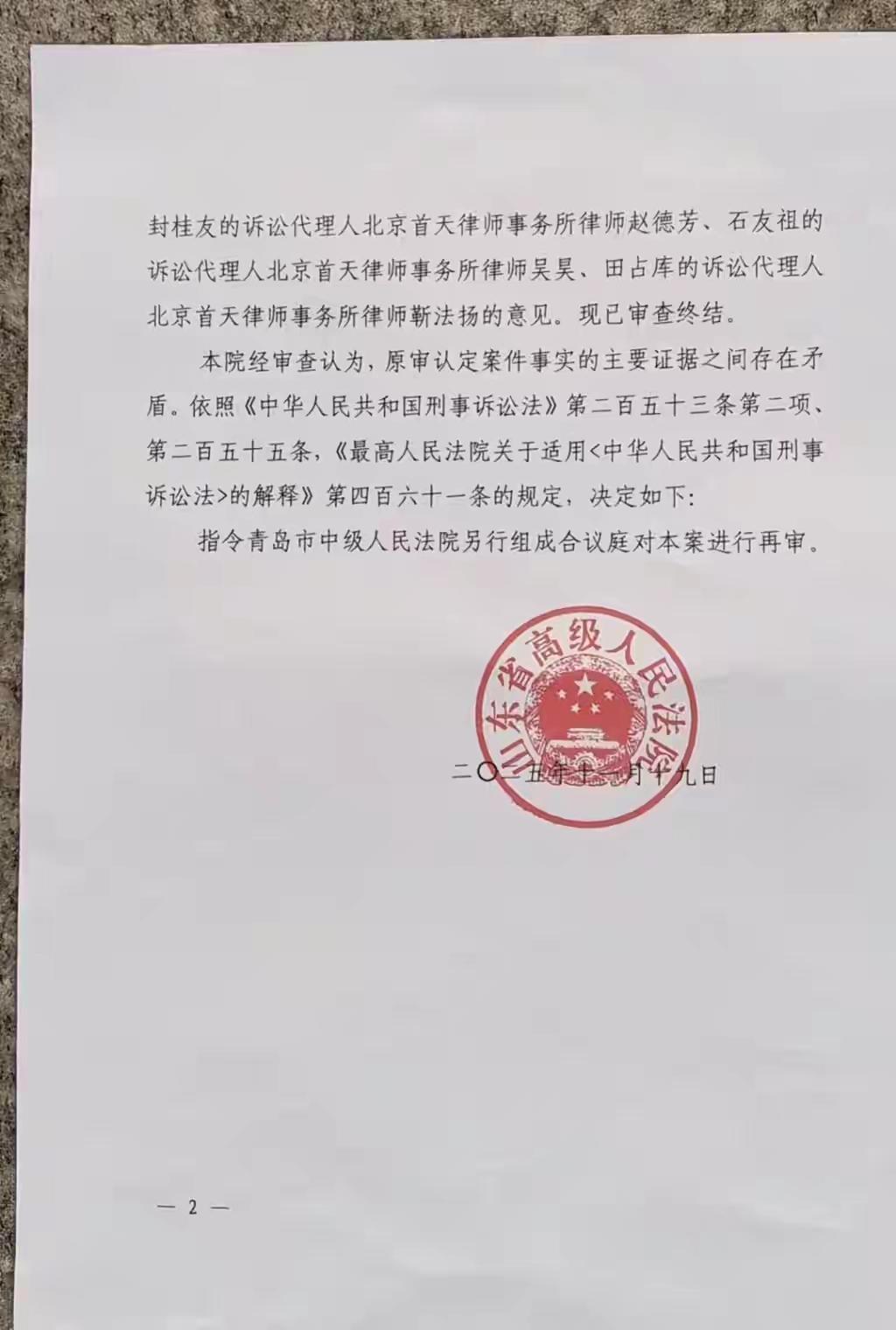 青岛黄岛29年悬案惊天逆转！五名“轮奸犯”出狱后奔走半生喊冤，DNA重鉴撕开历史