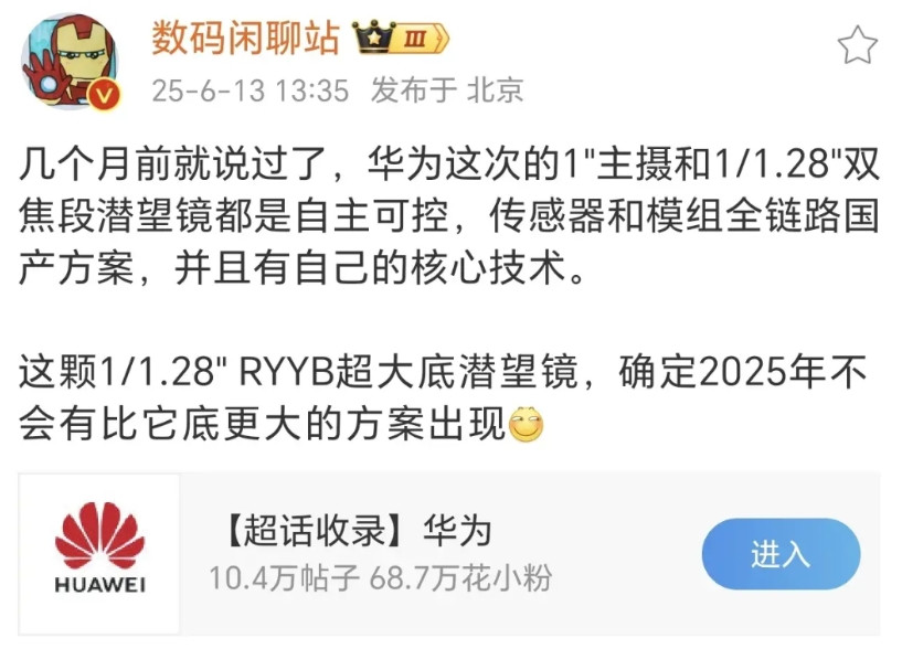 全国产自主可控的含金量是杠杠的，后续想用在什么系列上就可以用在啥系列上，和之前的