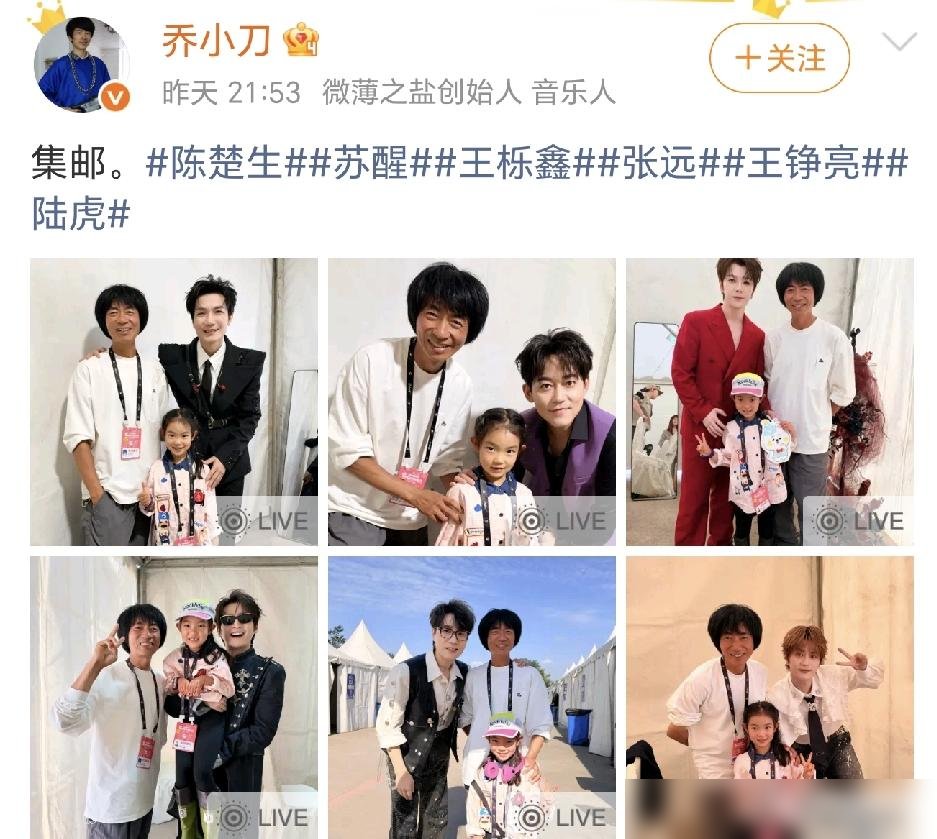 泸州音乐节，张远蹲下来跟一个小女孩击掌，乔小刀站旁边眼眶红了。这画面传疯了。再就业男团六个人，陈楚生