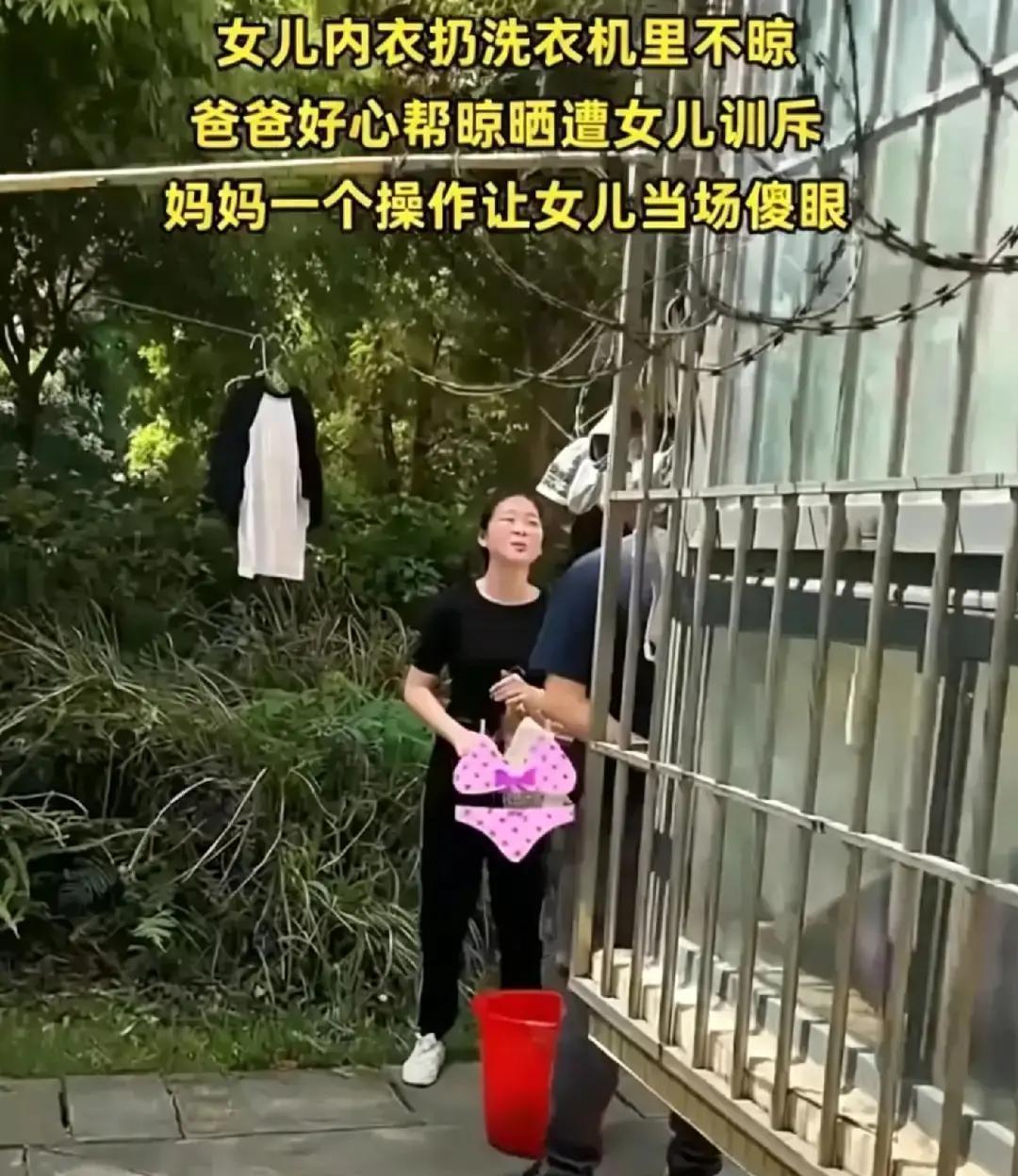 17岁女孩不让父亲晾内衣，母亲直接扔进了花坛，几天后她默默的捡了回来！在北京