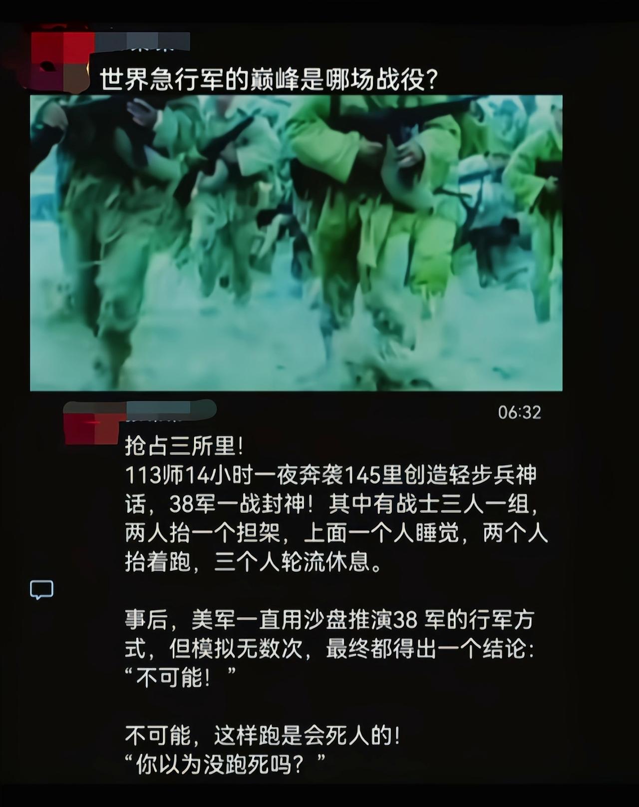 十四小时能跑一百四十五里已经很牛，而更牛的是跑完了还能立即投入战斗[6]