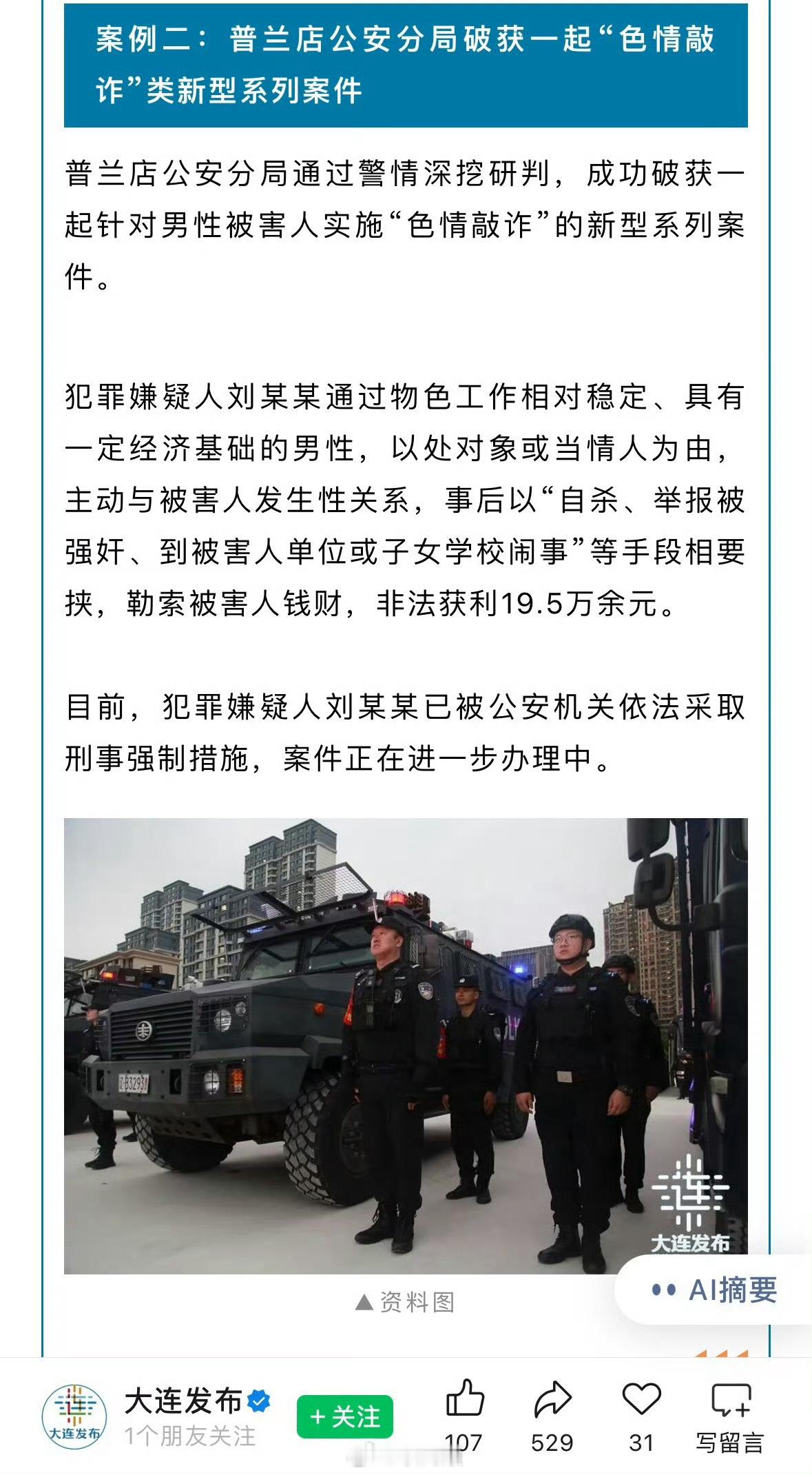 看最近的媒体新闻，高调惩处和宣传了好几个诬告强奸猥亵性骚扰的案例，还让这类案例拿