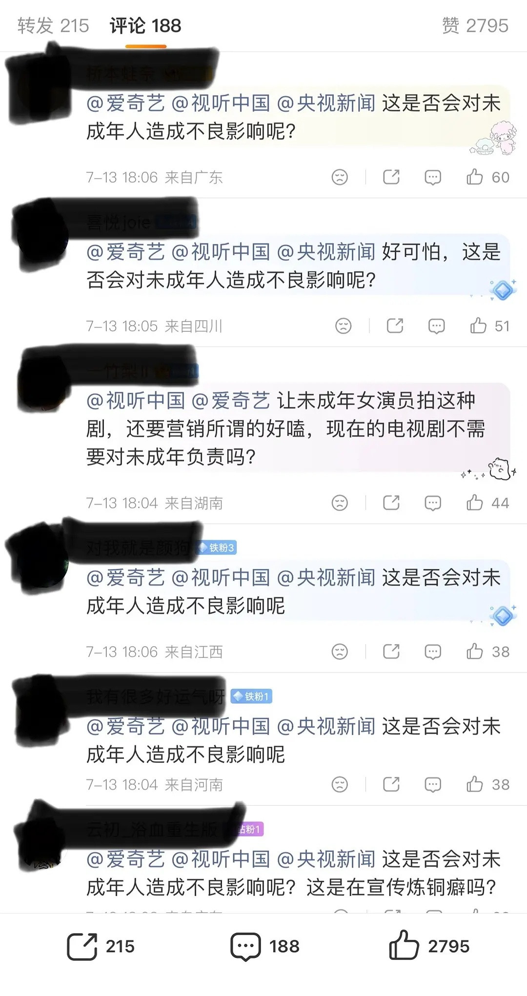 艾米18岁生日当天遇到这种事情，完全wwzz拿米米当枪使。