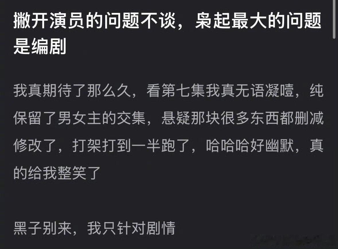 感觉枭起还是有淑芬的或者尾鱼有淑芬这两天挺多争到底小说就不好还是改编差的