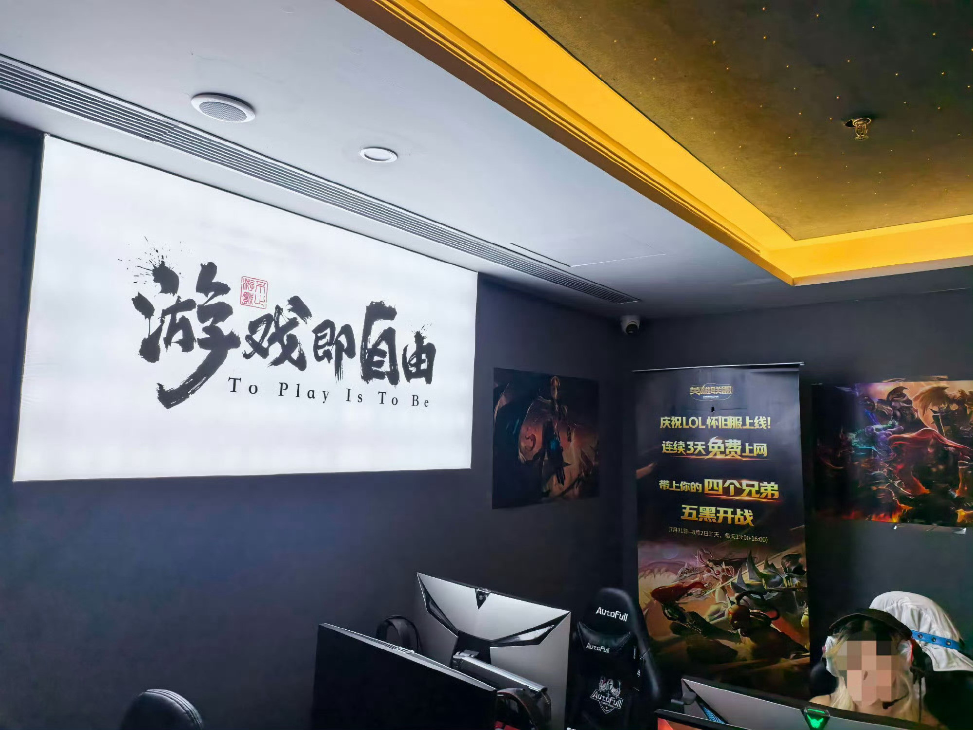 u1s1如果我以前开黑的哥们叫我回去玩，我真立马放下手里的活，开机上线网吧老板给
