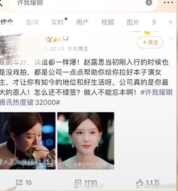 不是，换虞书欣来演能🔥嘛？​​​