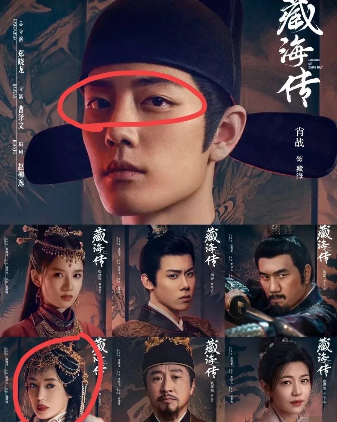 《藏海传》高开低走后爆红原因无非就3点:第一，良心剧组，导演郑晓