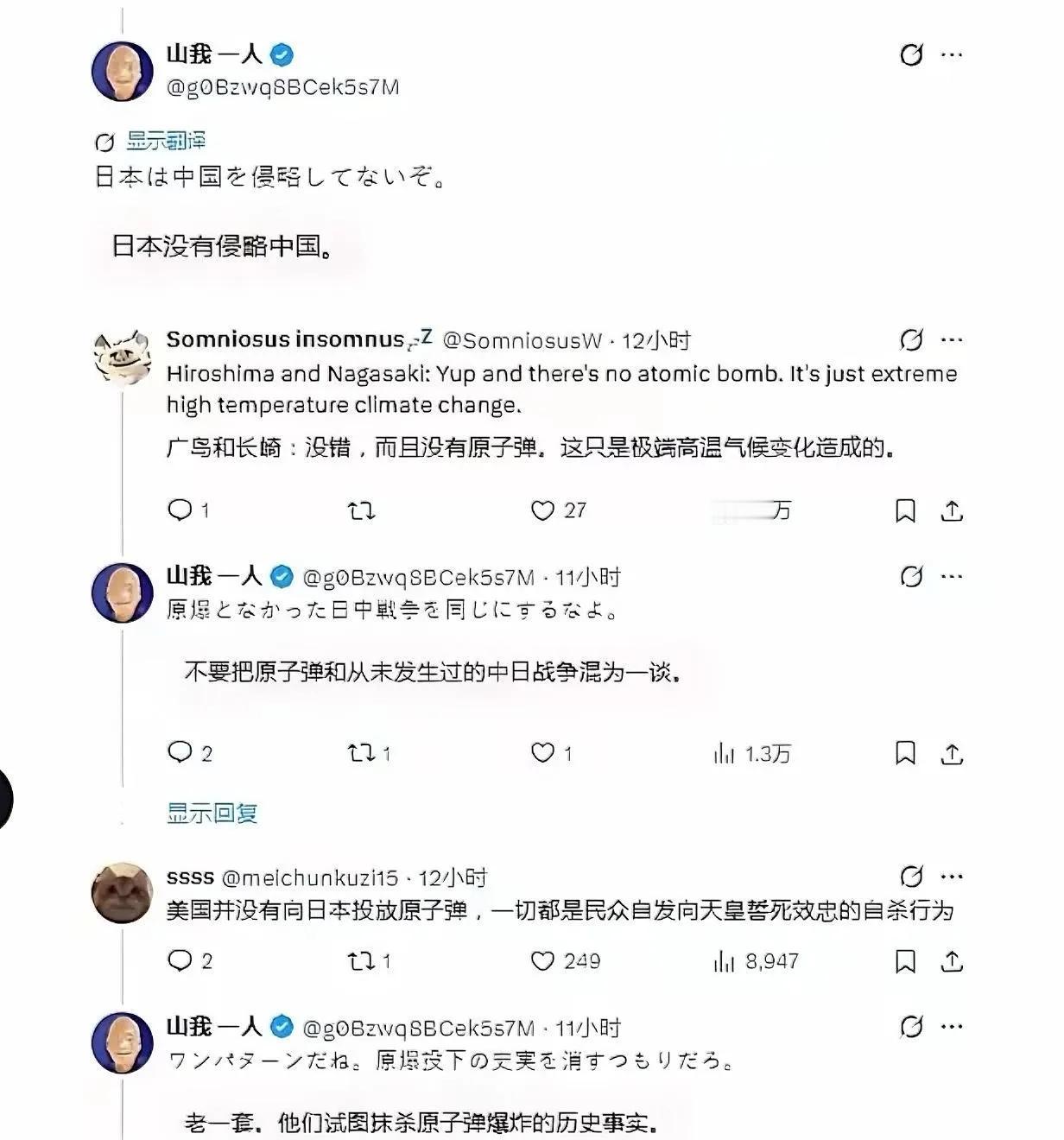 用魔法打败魔法，双标日本终破防刷到一件特别逗的事，堪称“用魔法打败魔法”的