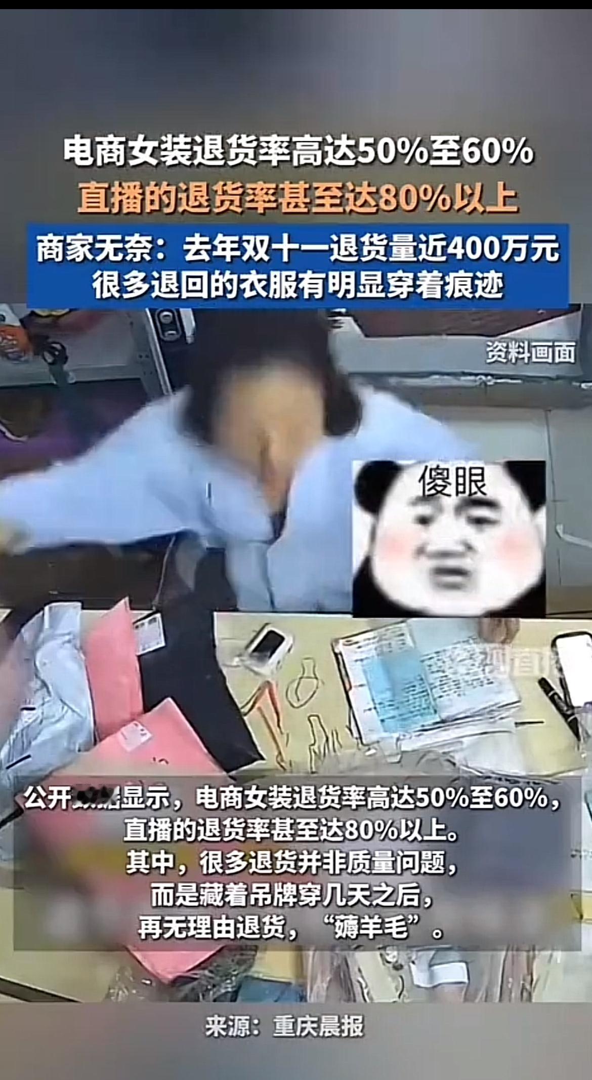曾经大家觉得电商好赚，头部大佬更是风光无限。可如今，电商退货率高得惊人，有些平台