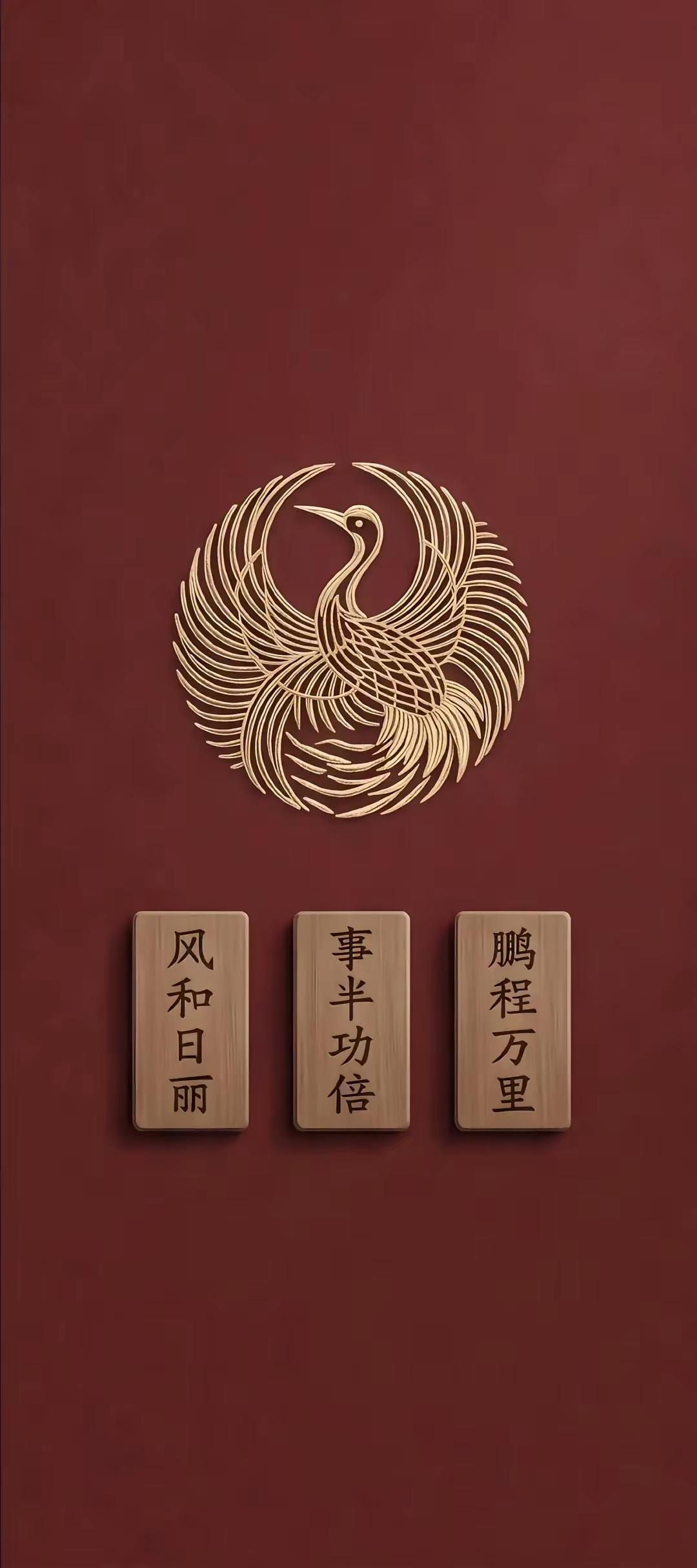 手机壁纸～锦鲤附体，好运爆棚！风和日丽万事顺，事业起飞鹏程万里