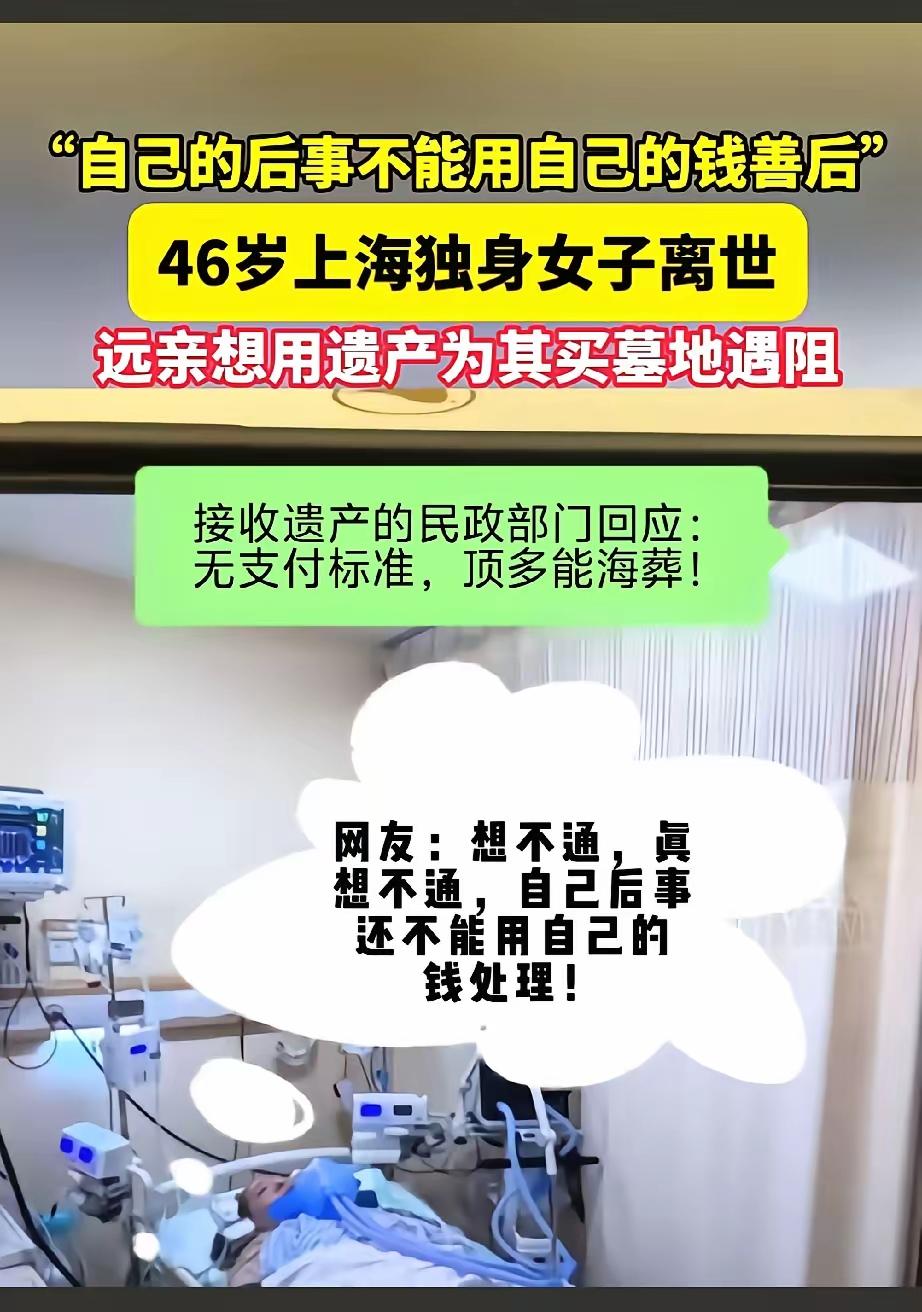 你还敢硬扛单身到底吗？上海46岁蒋女士的遭遇，戳中了无数不婚族的痛点！父母