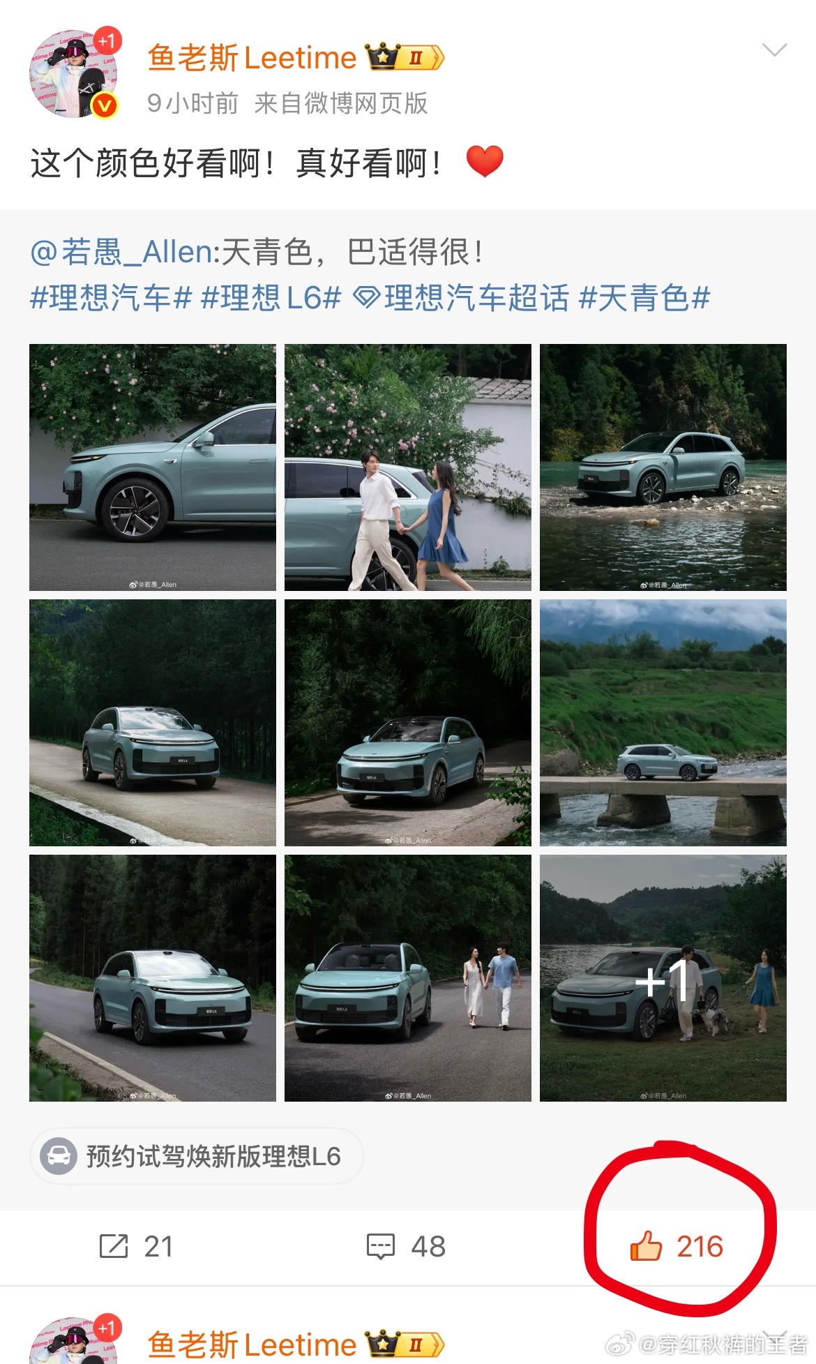 我不发，并不代表我不会给优秀的博主发的理想内容点赞。​​​