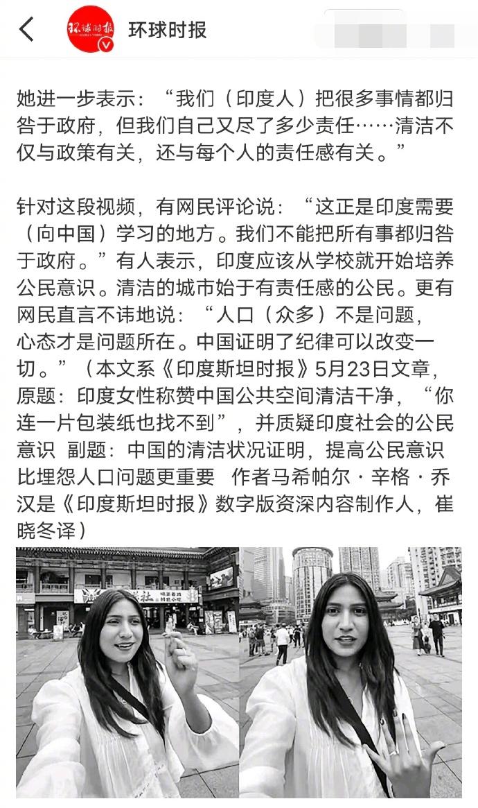 感觉被印度游客夸中国干净未必是好事一位印度女性来中国游玩一趟，直接被随处干净