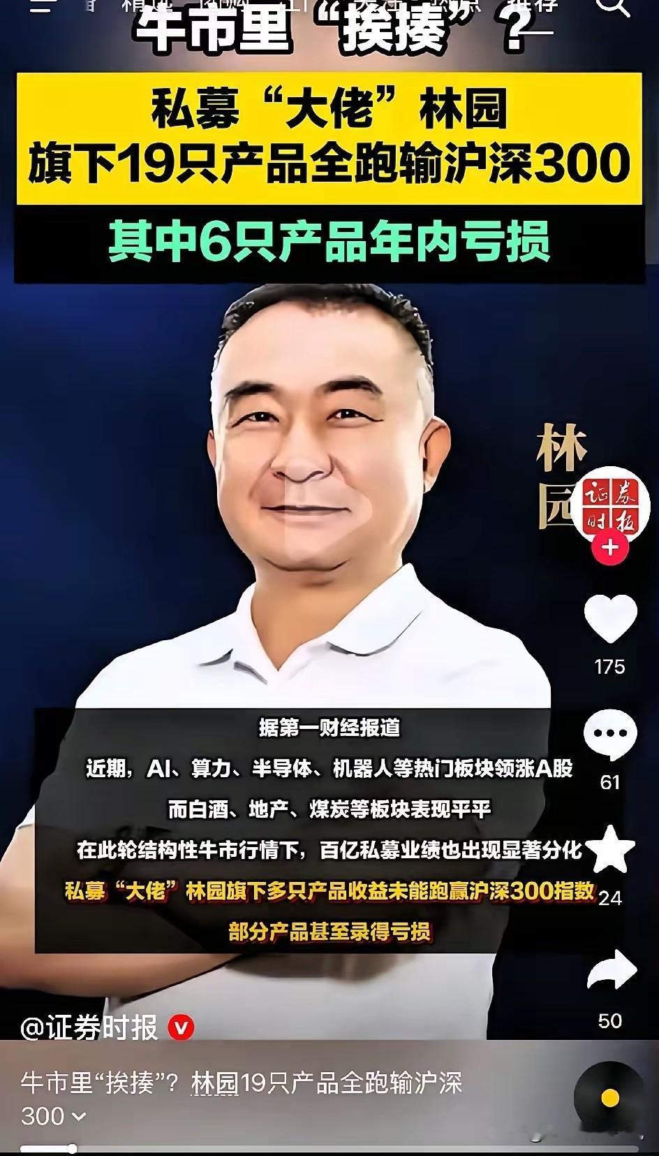 为什么董宝珍要极力诋毁科技牛？其实道理也很简单，就是自己的“生意”经营压力太大