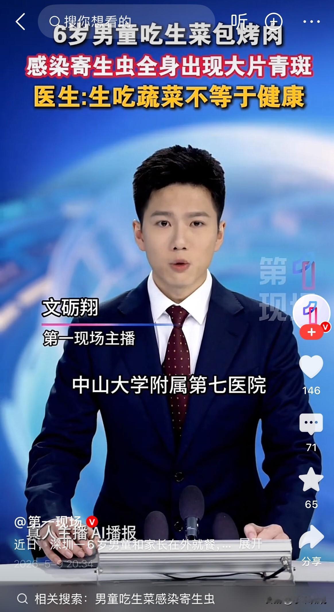 所有人注意！在外吃饭这个吃法赶紧停！深圳一6岁小朋友，就吃了几口生菜裹烤肉，