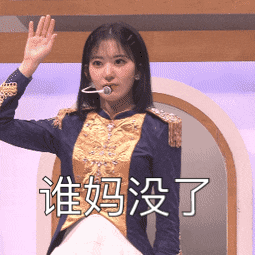 卧槽这个好好笑