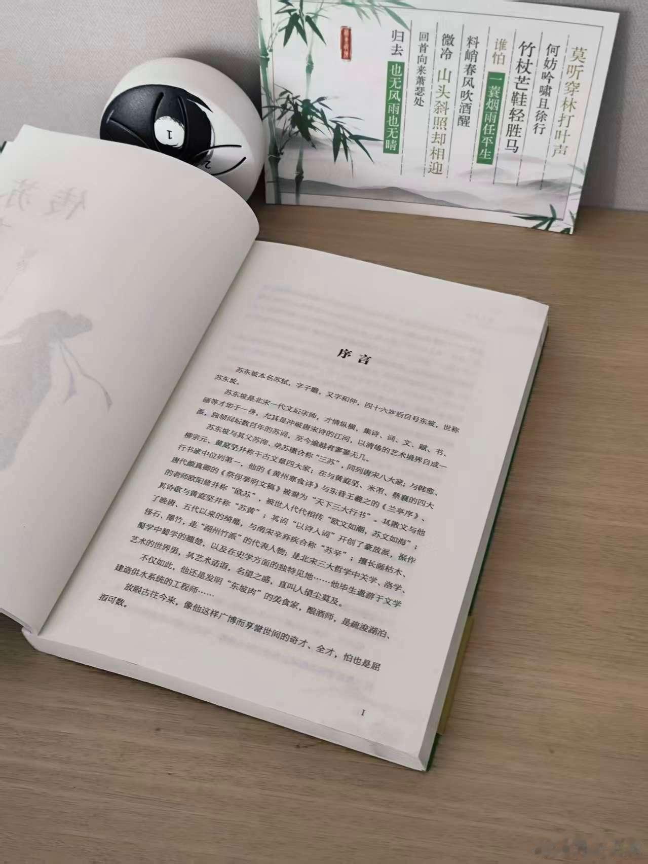 这届微小说作者全是狠人微小说到底藏了多少神作书评﻿《苏东坡传》：如何在人生低谷