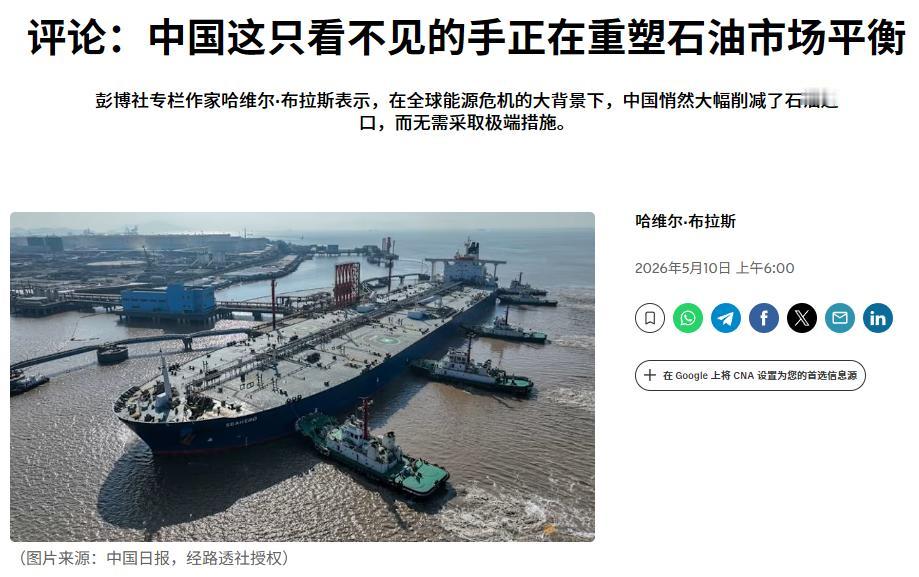 美国怎么也想不通，中国为什么要这么做？自美伊冲突以来，彭博社观察到一个反常现象：