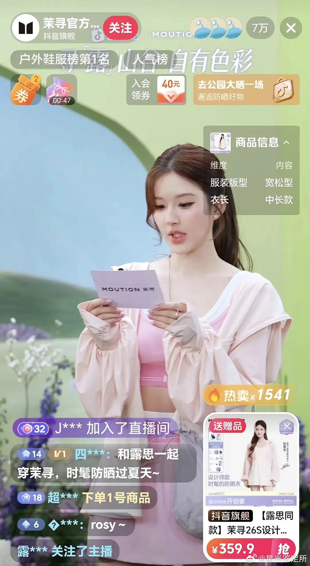 赵露思这次的直播状态怎么样？和以前有变化吗？